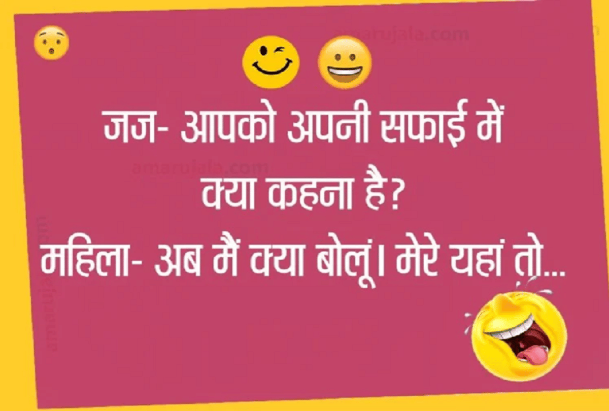 Jokes Chutkule Love Jokes Husband Wife Jokes Shayari Viral Jokes In English