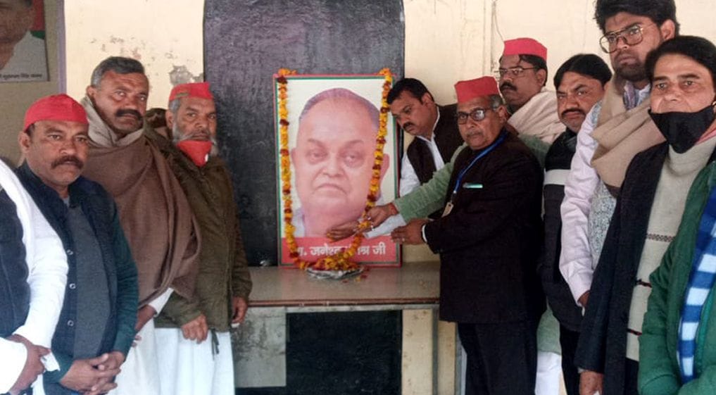Tribute paid to Janeshwar Mishra on his death anniversary
