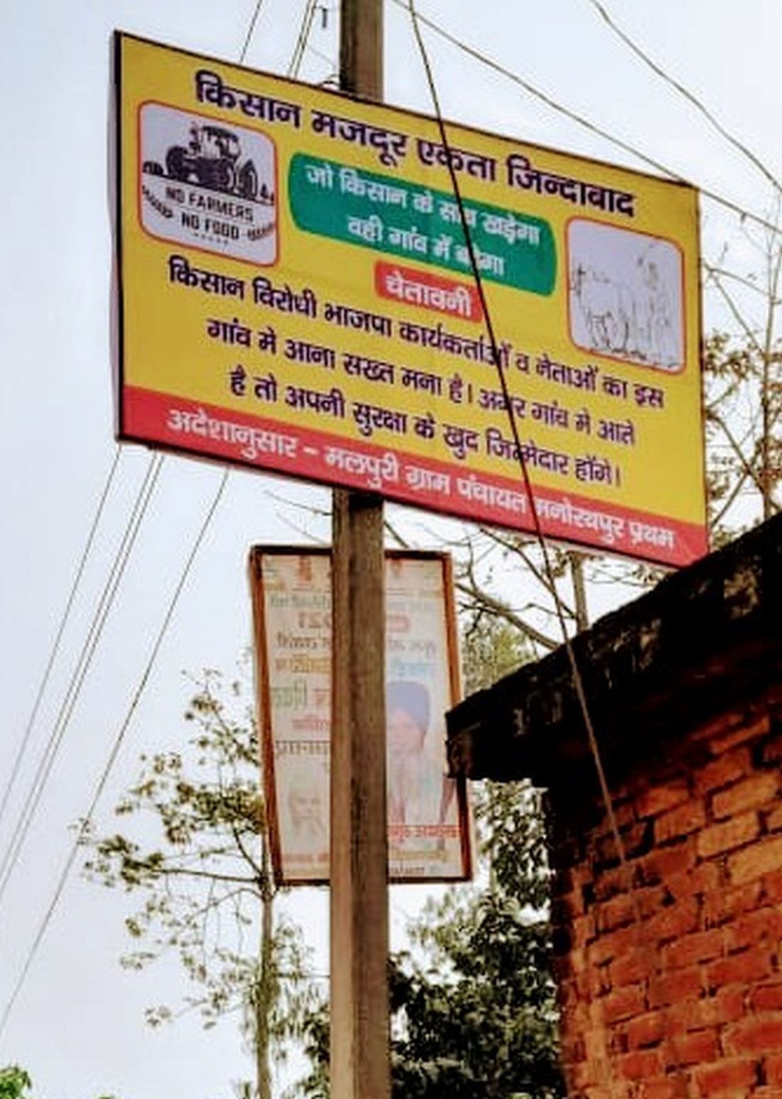 No entry for BJP Leaders