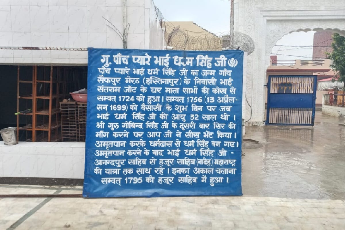 Hastinapur saga: Guru Govind Singh's Panj was beloved Dharam Singh of Saifpur Karmchandpur