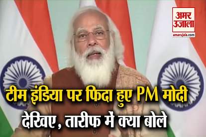 pm modi praises team india india vs Australia test series