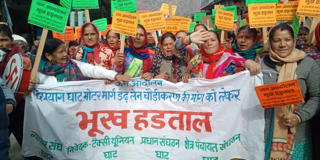 uttarakhand news : protest for road widening, women participants in more numbers