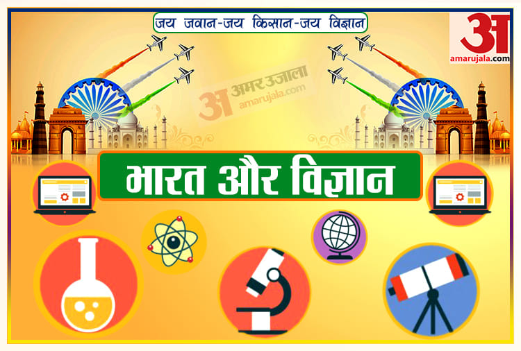 Republic Day 71 years of the Indian Republic big records and achievements of India in science what are the science records