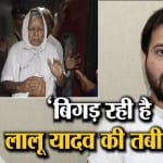 लालू यादव