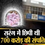 राजस्थान
