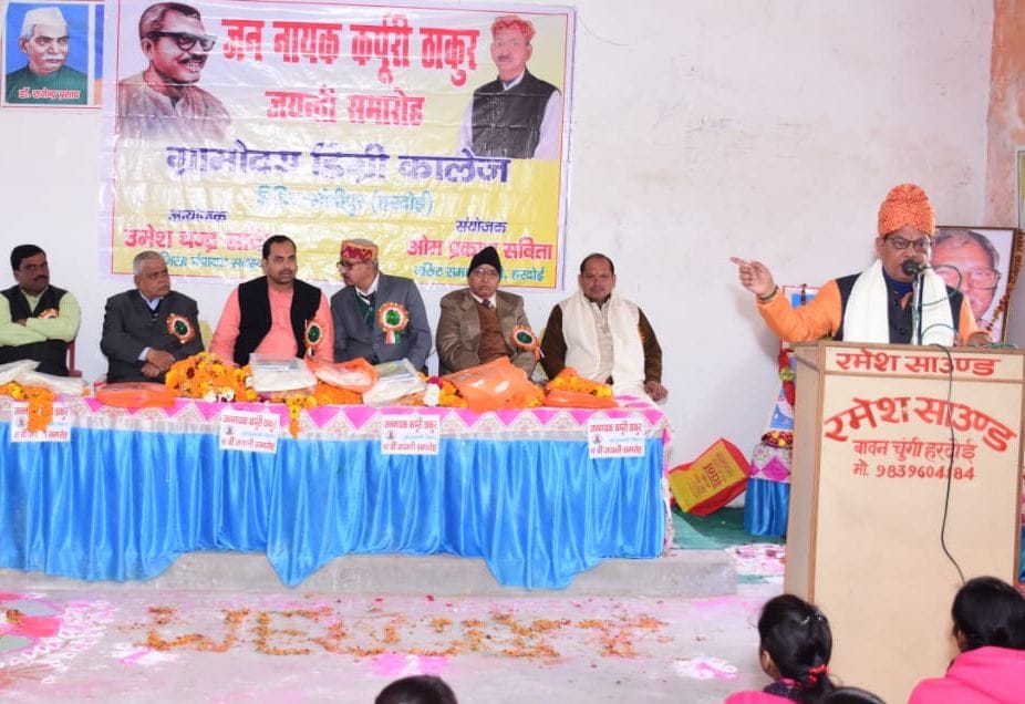 Karpoori Thakur was the messiah of the poor: Dhruv Narayan