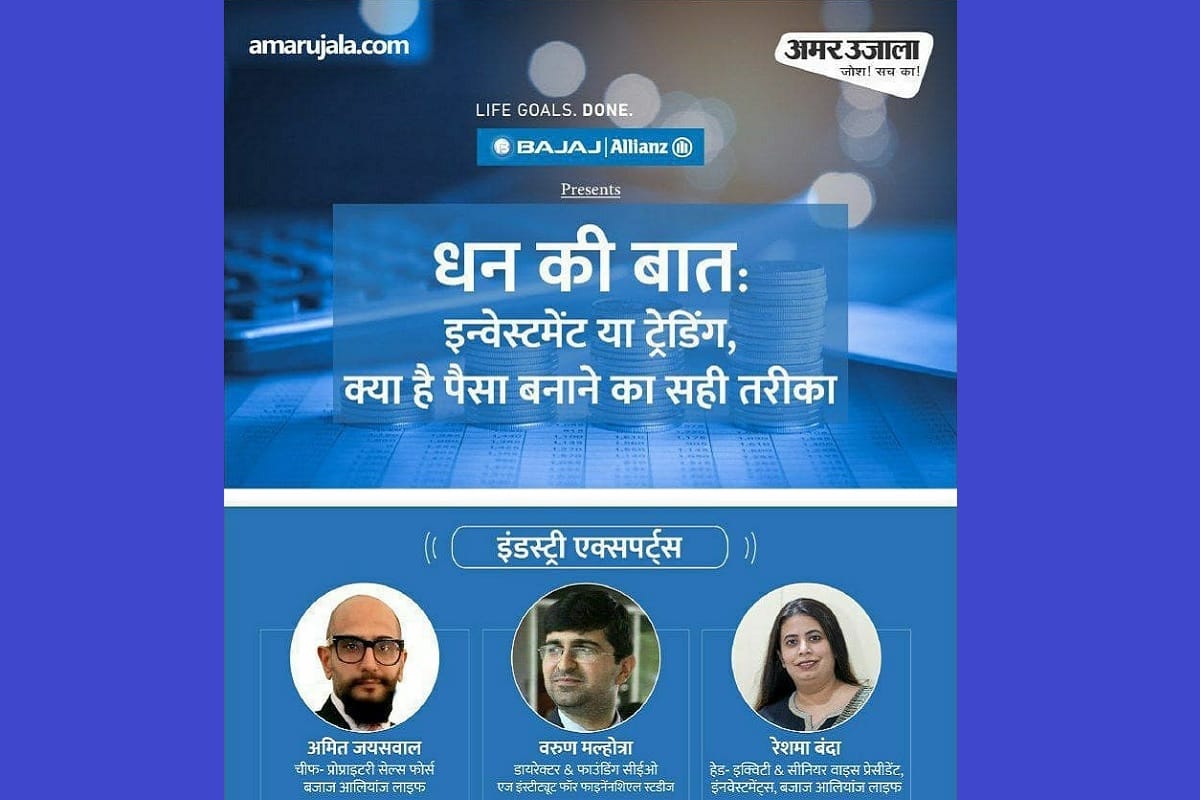 Amar Ujala Dhan Ki Baat Webinar : Experts Tell What Is The Right Way To Make Money