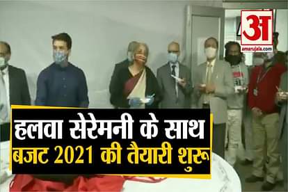 Halwa Ceremony organized in Finance Ministry, printing of budget documents started