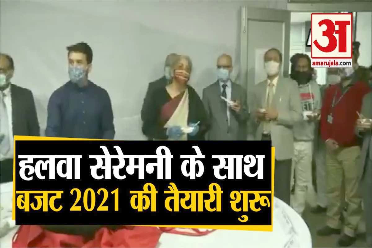 बजट 2021