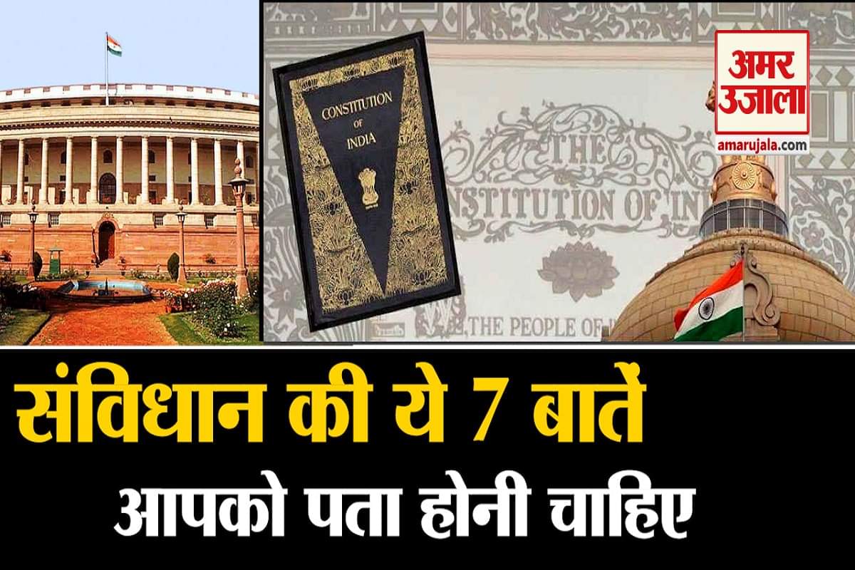 संविधान