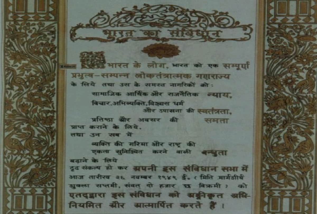 Republic Day 2022 Know Original Copy of the Constitution Is Kept in Which Gas Chamber