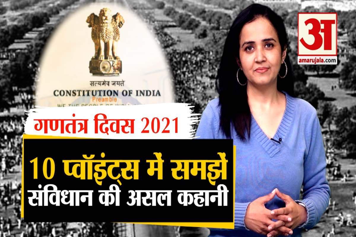 भारतीय संविधान