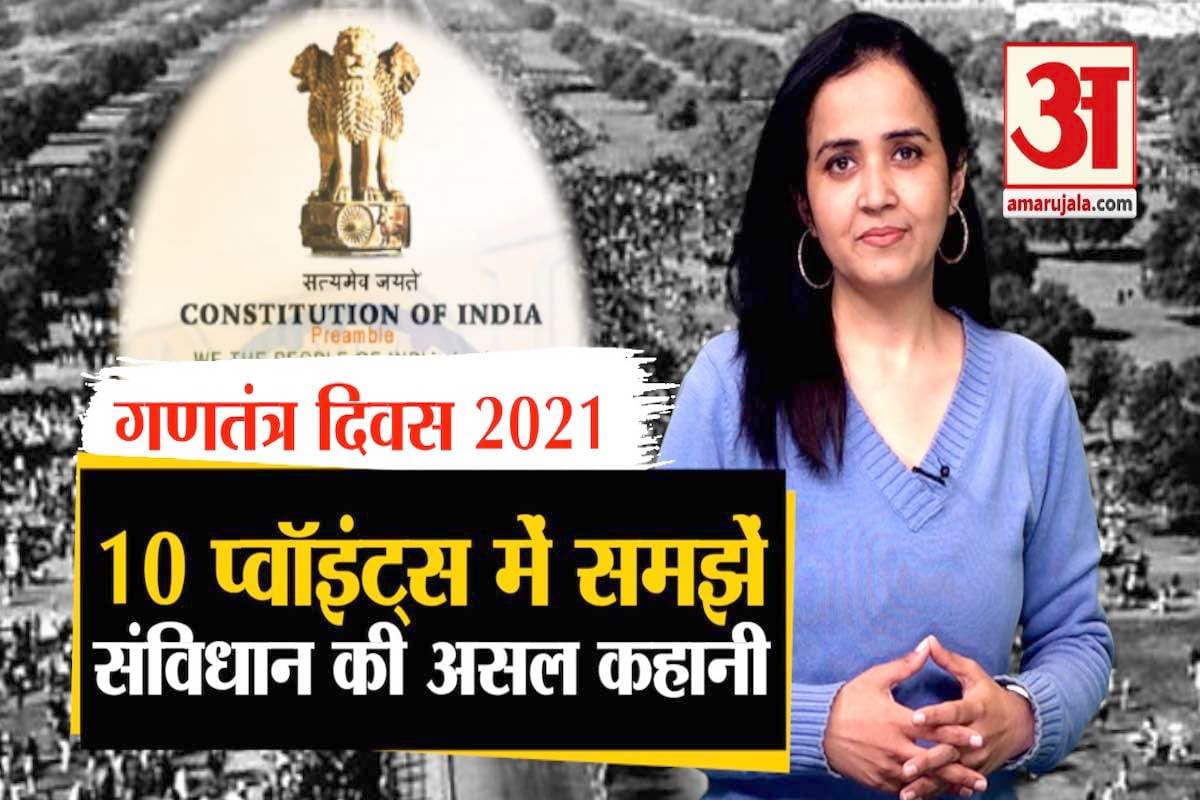 भारतीय संविधान