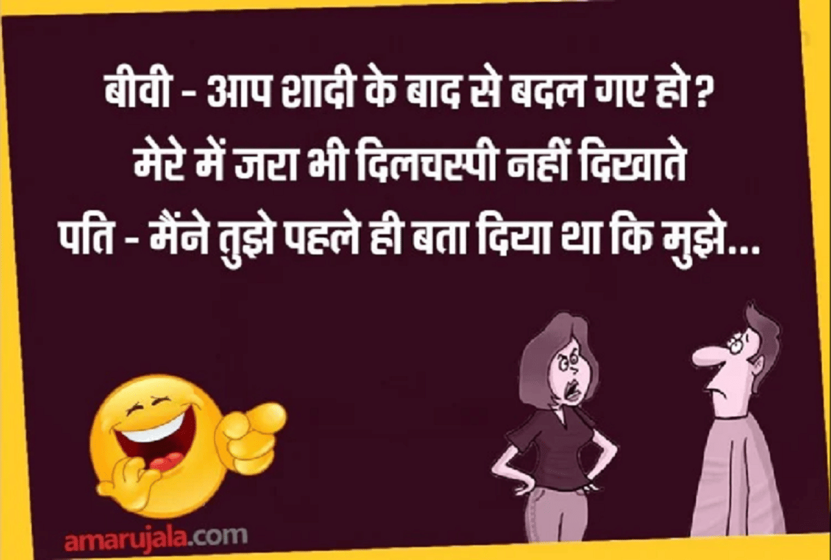 Jokes Love Jokes Viral Jokes On Wife Shayari Latest Hindi Jokes Whatsapp Jokes