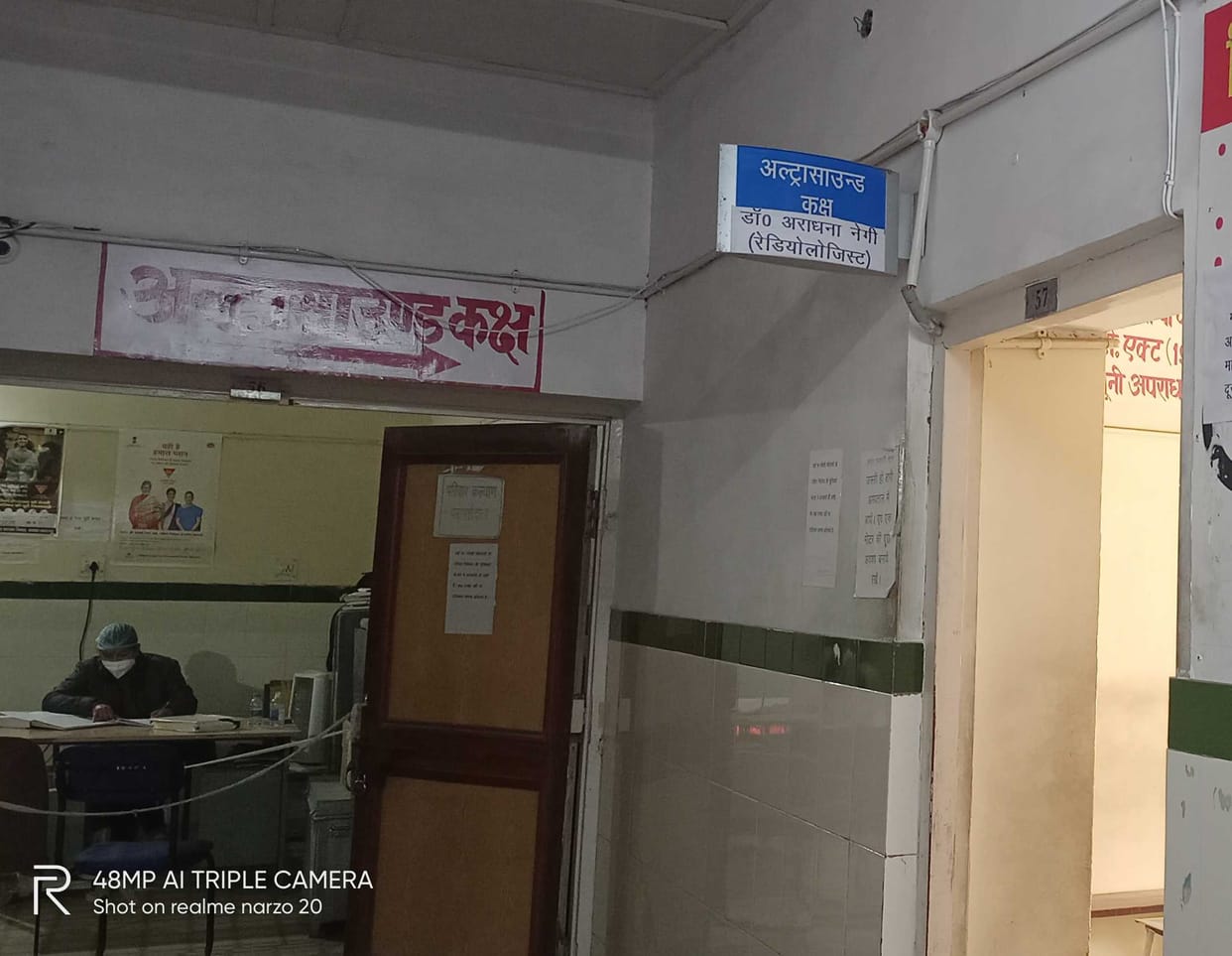 Ultrasound closed for five days in Bageshwar District Hospital