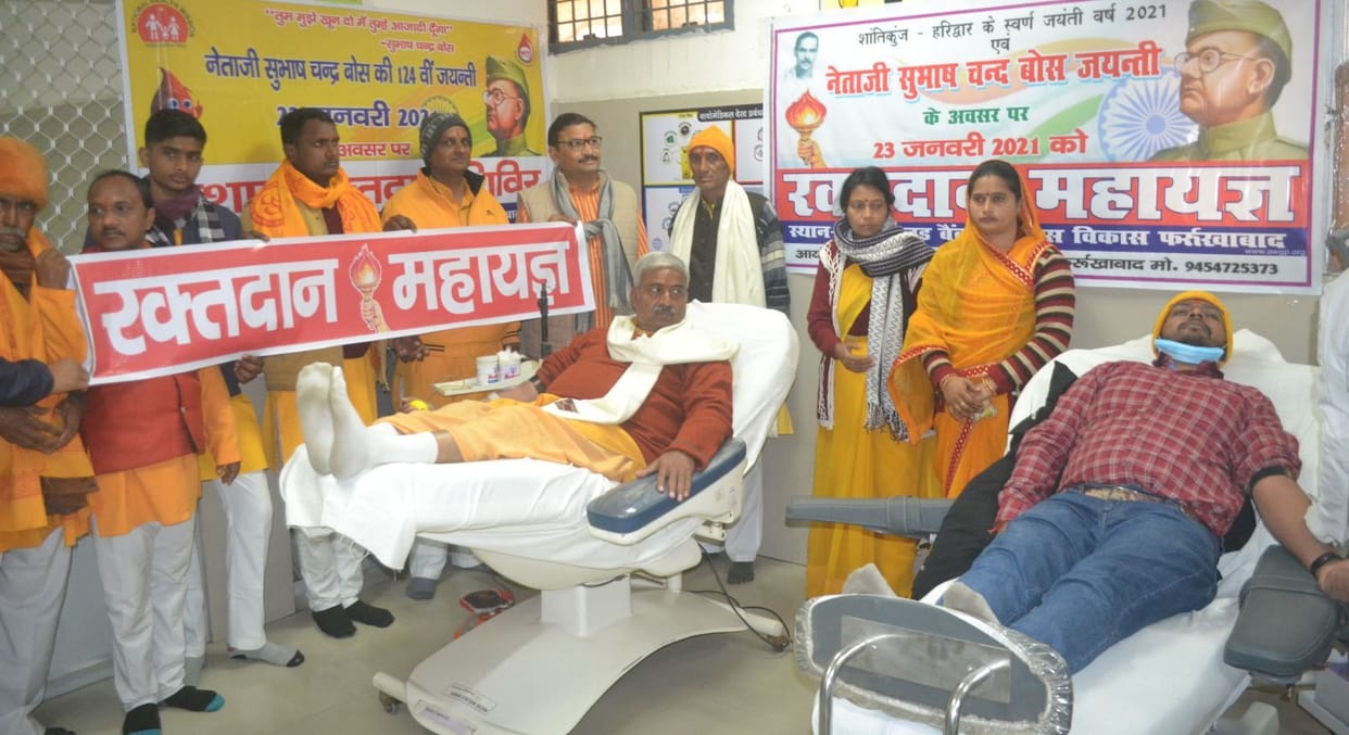 55 people donated blood in Lohia blood bank