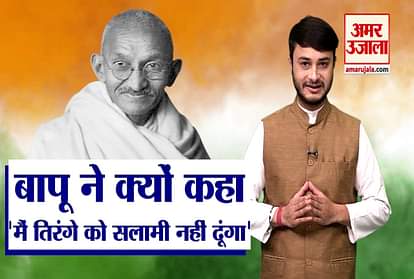 Republic Day 2021: Know why Mahatma Gandhi refused to salute the tricolor