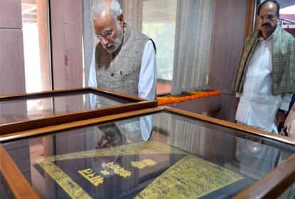 संविधान की मूल प्रति