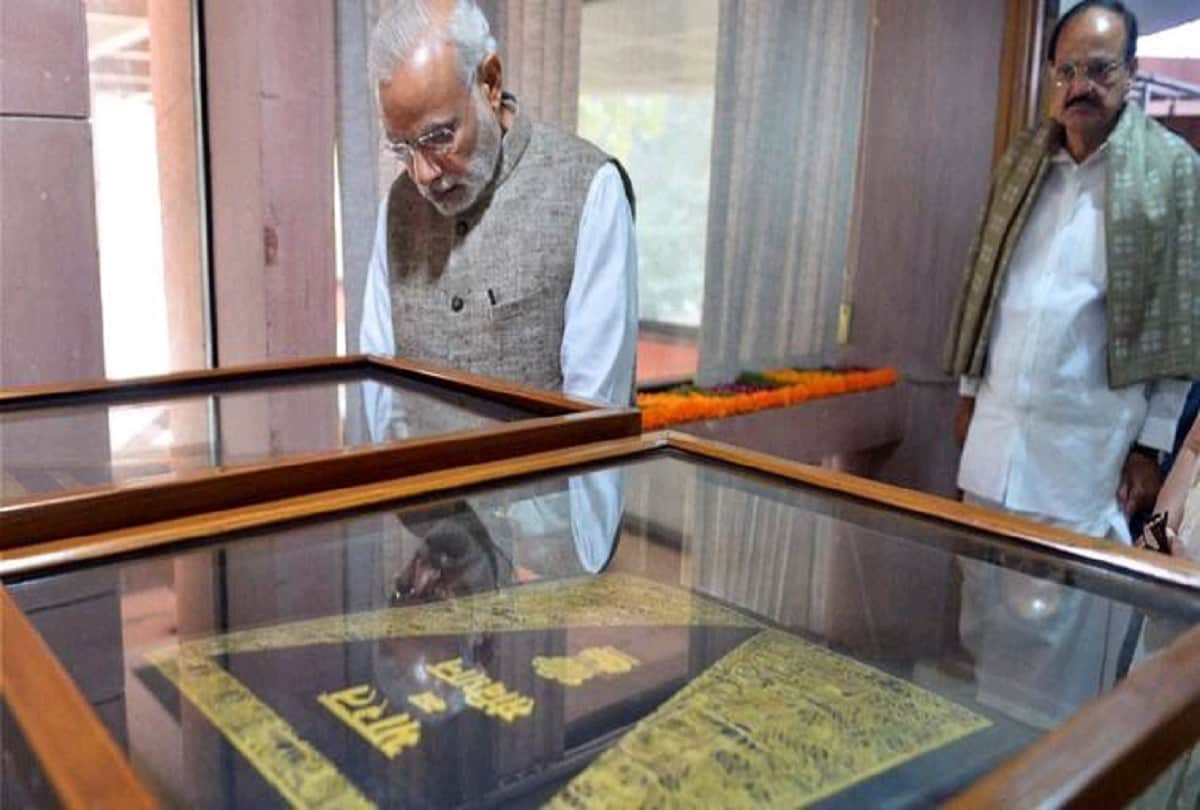 Republic Day 2022 Know Original Copy of the Constitution Is Kept in Which Gas Chamber