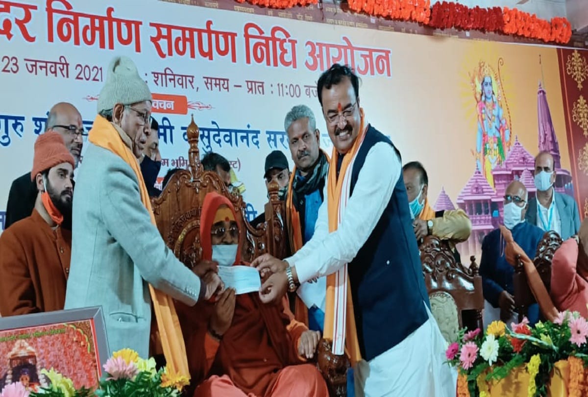 Deputy CM Keshav Prasad Maurya submits his 30-month salary for construction of Sriram Temple Ayodhya to about 11 lakh