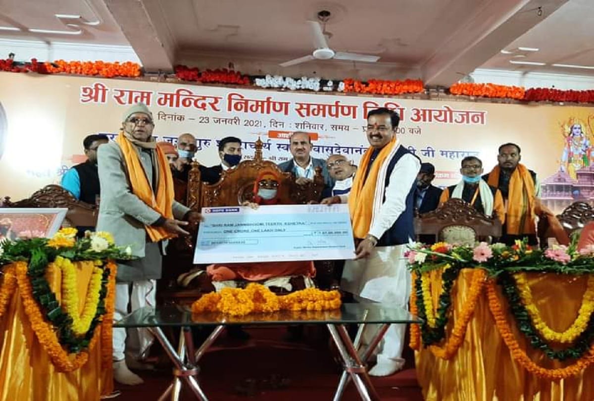 Deputy CM Keshav Prasad Maurya submits his 30-month salary for construction of Sriram Temple Ayodhya to about 11 lakh