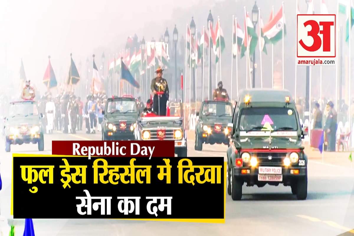 गणतंत्र दिवस