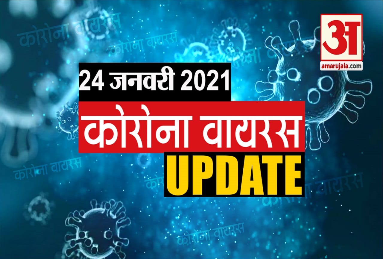 कोरोना अपडेट