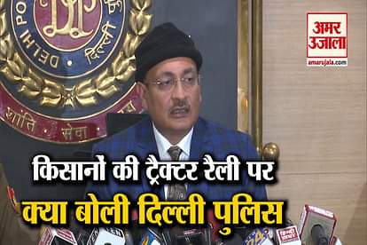 Delhi Police press conference on tractor rally on 26th january