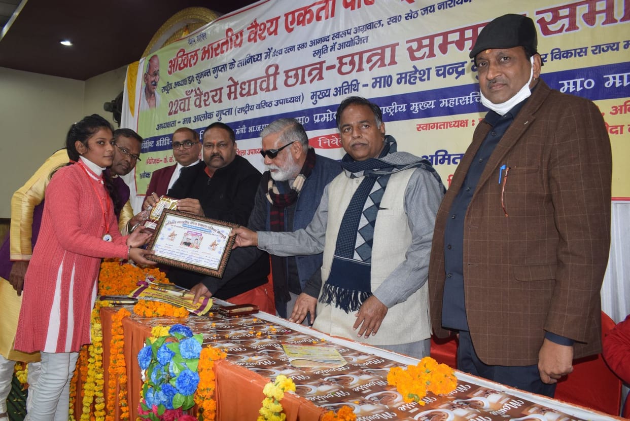 vaishya parishad program in Mainpuri