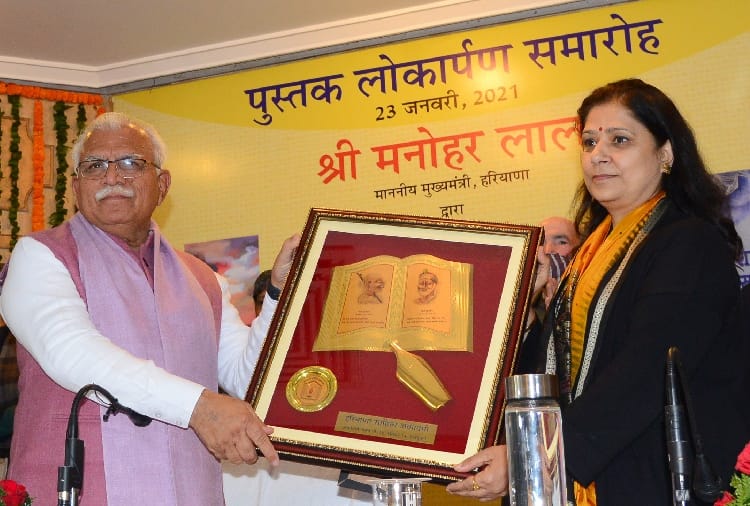 Haryana CM Manohar lal inaugurates two new poetry collections of IAS Dhira Khandelwal