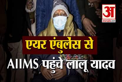 Lalu Prasad Yadav was airlifted to Delhi from Jharkhand’s Ranchi.