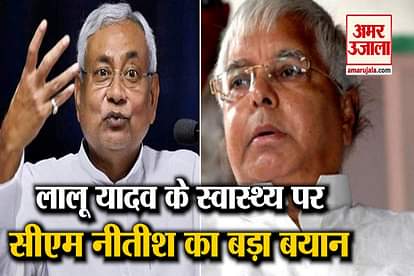 CM Nitish Kumar statement on RJD Supremo Lalu Yadav Health
