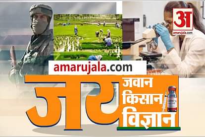 Republic Day 2021: Salute to our Jawans, Kisan and Vigyaan