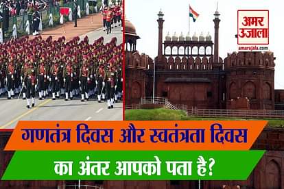 Republic Day 2021: Difference Between Independence Day And Republic Day