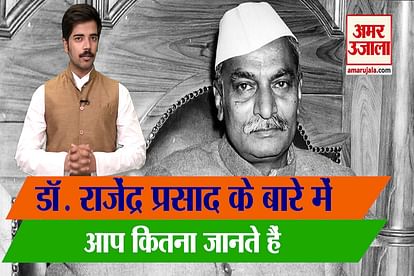Republic Day 2021: know about Dr. Rajendra Prasad