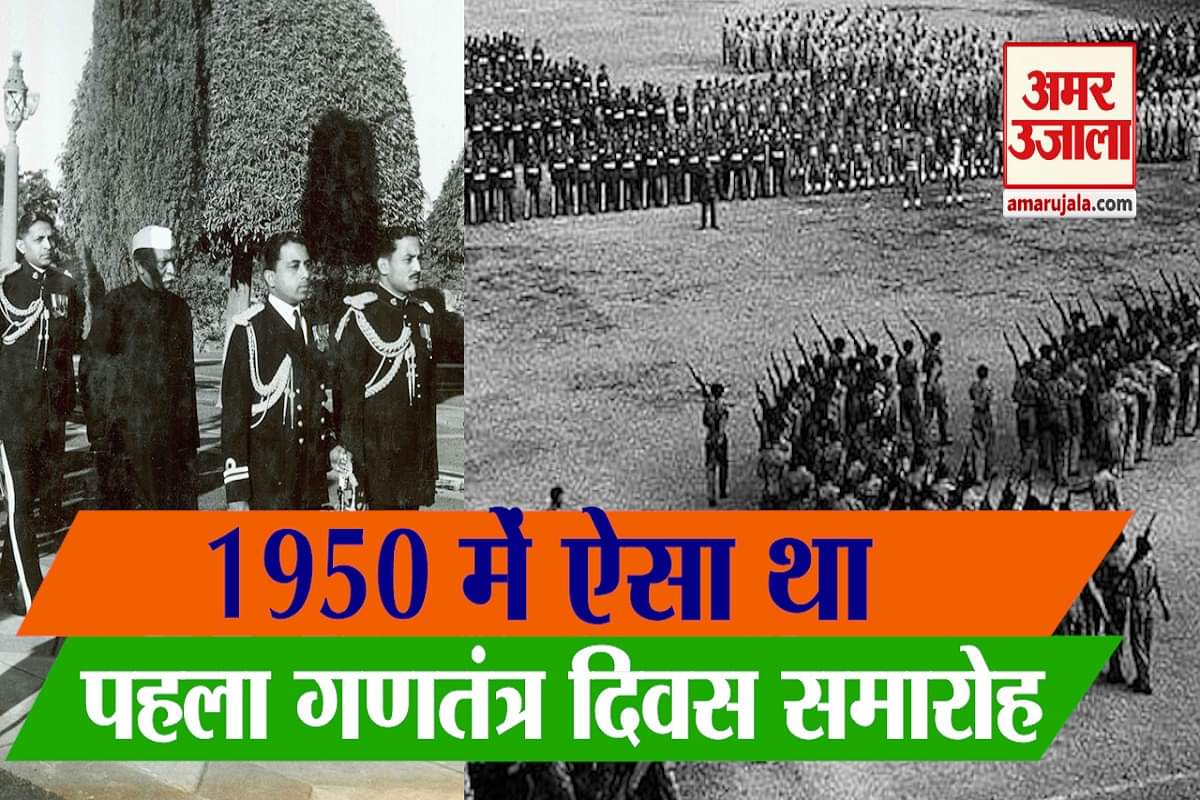 रिपब्लिक डे