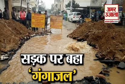 water pipeline leakage in agra