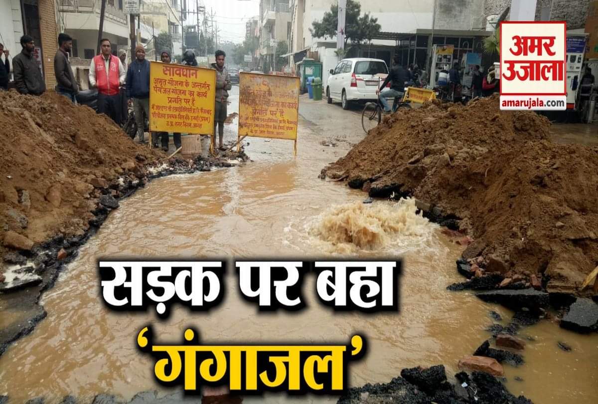 पाइपलाइन हुई क्षतिग्रस्त