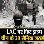एलएसी