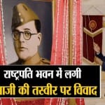 नेताजी सुभाष चंद्र बोस