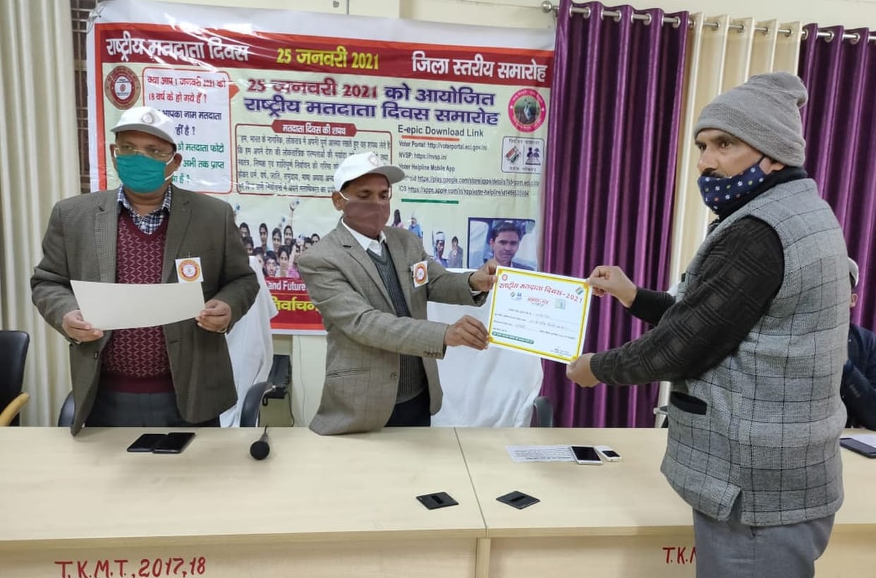 National voters day celebrated in Mainpuri
