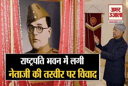 Netaji Subhas Chandra Bose Portrait unvield, controvery on social media