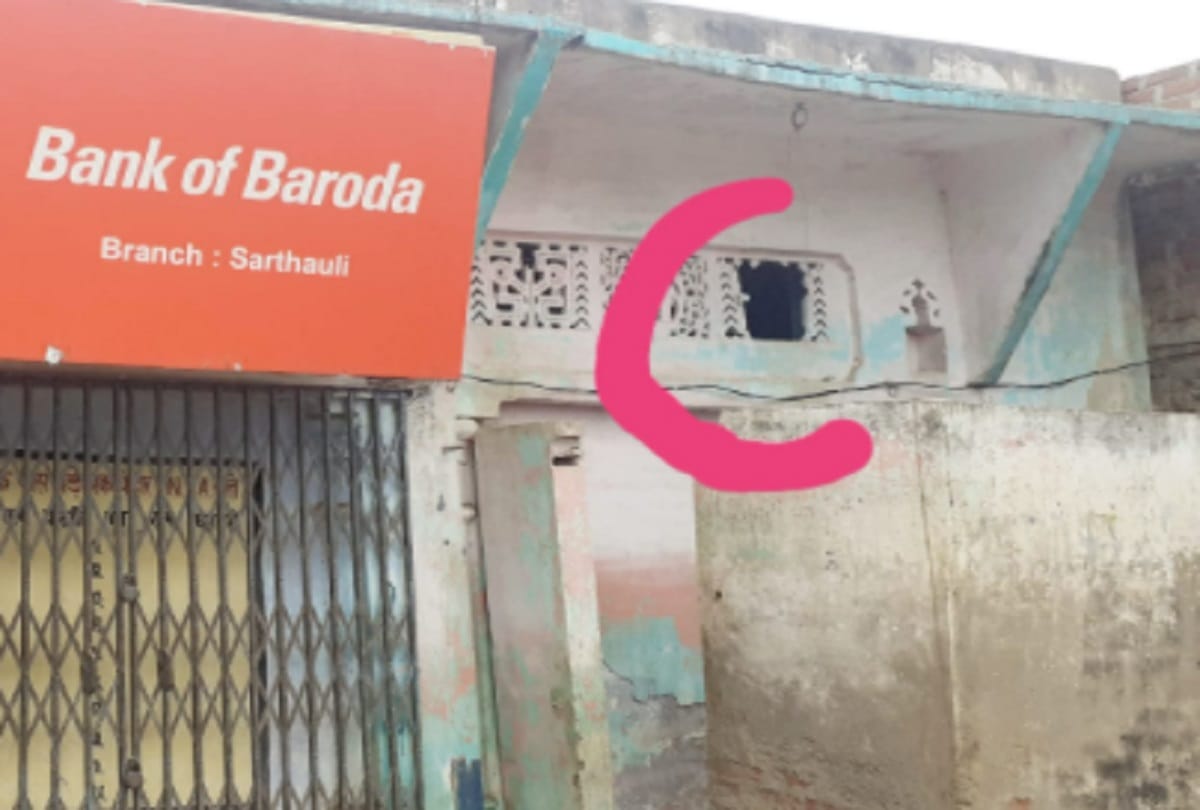 Shahjahanpur: entered into Bank of Baroda, tried to break ATM and reach locker