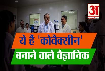 know about the team of Bharat Biotech who made Covaxin