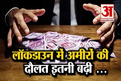 increase in wealth of billionaires during lockdown according to oxfam report