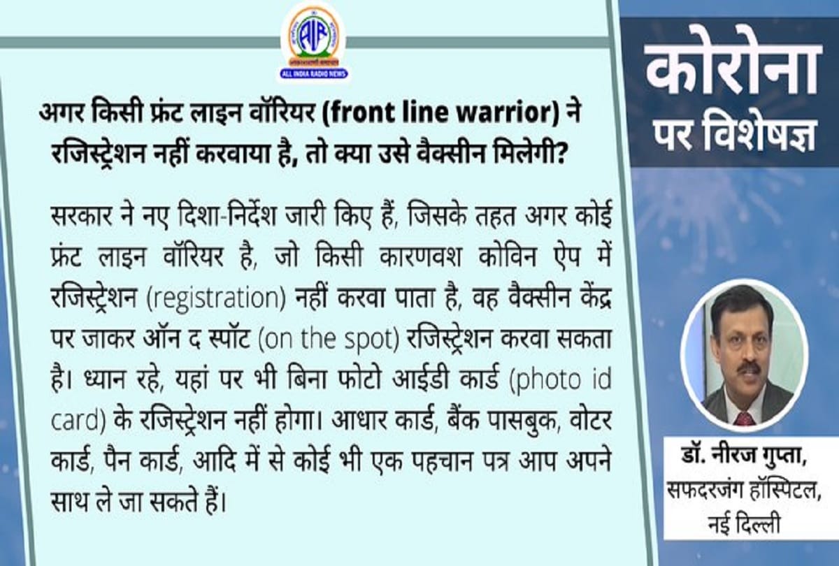 Coronavirus vaccination in India corona vaccine experience covid 19 vaccine side effects