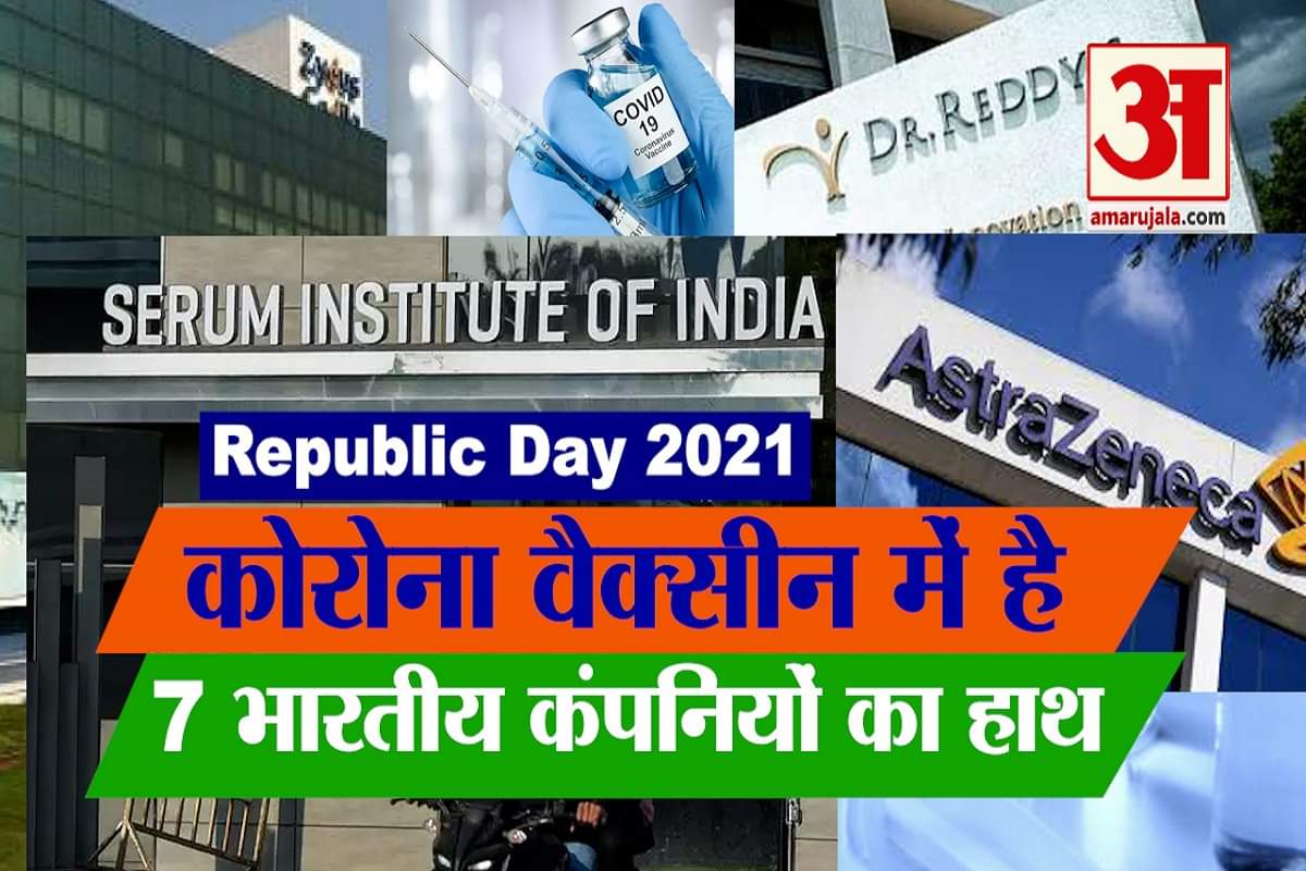 कोरोना वैक्सीन