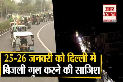 Republic day 2021 plan of blackout in delhi sikh for justice threatens