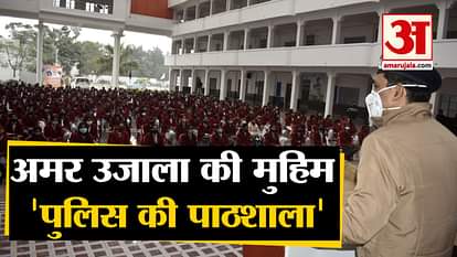 Amar Ujala Foundation set up police Pathshala