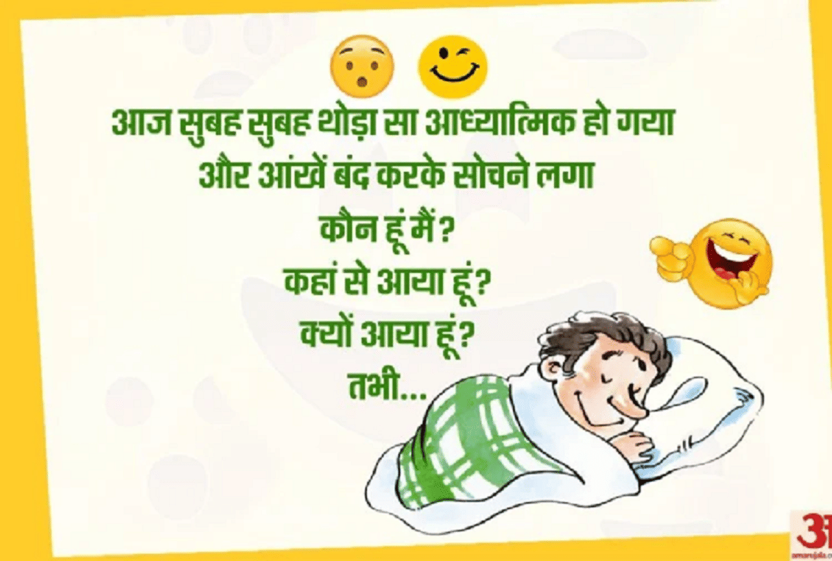 Jokes Chutkule Husband Wife Jokes Funny Jokes Santa Banta Jokes Latest Hindi Jokes